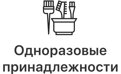 Одноразовая продукция