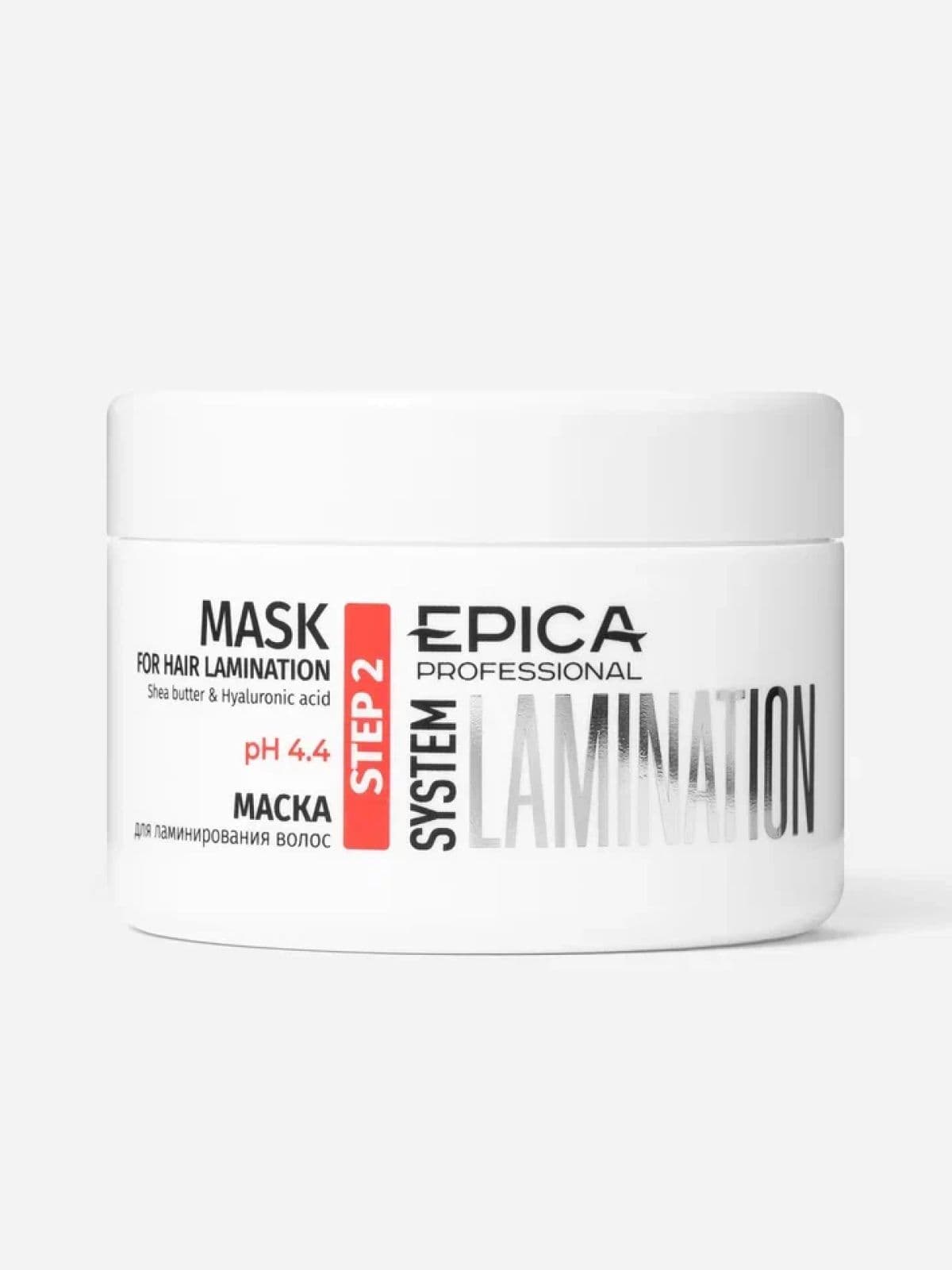 EPICA Step 2 Маска для ламинирования волос LAMINATION SYSTEM, 250 мл.