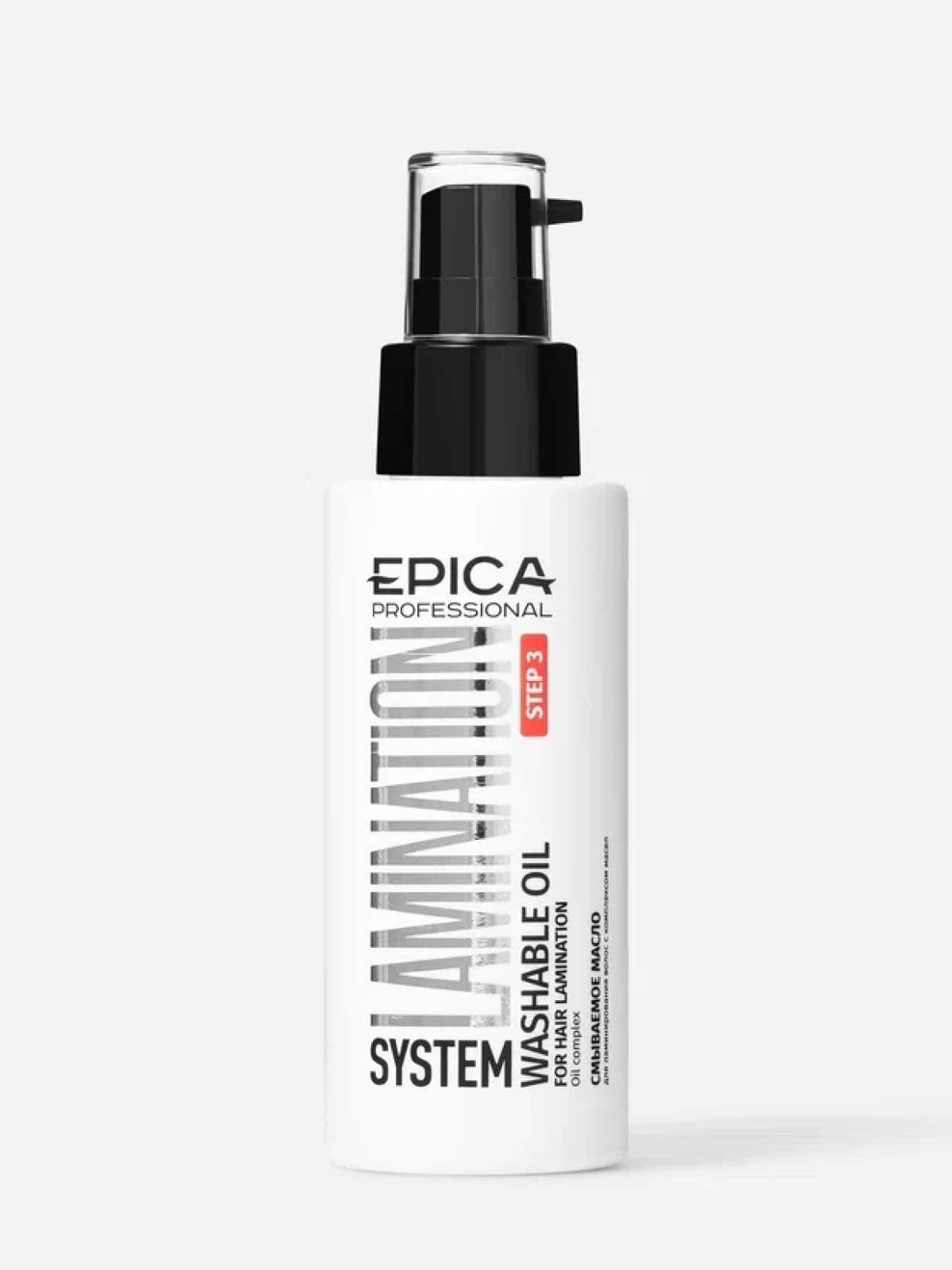 EPICA Step 3 Смываемое масло для ламинирования волос LAMINATION SYSTEM, 100 мл.