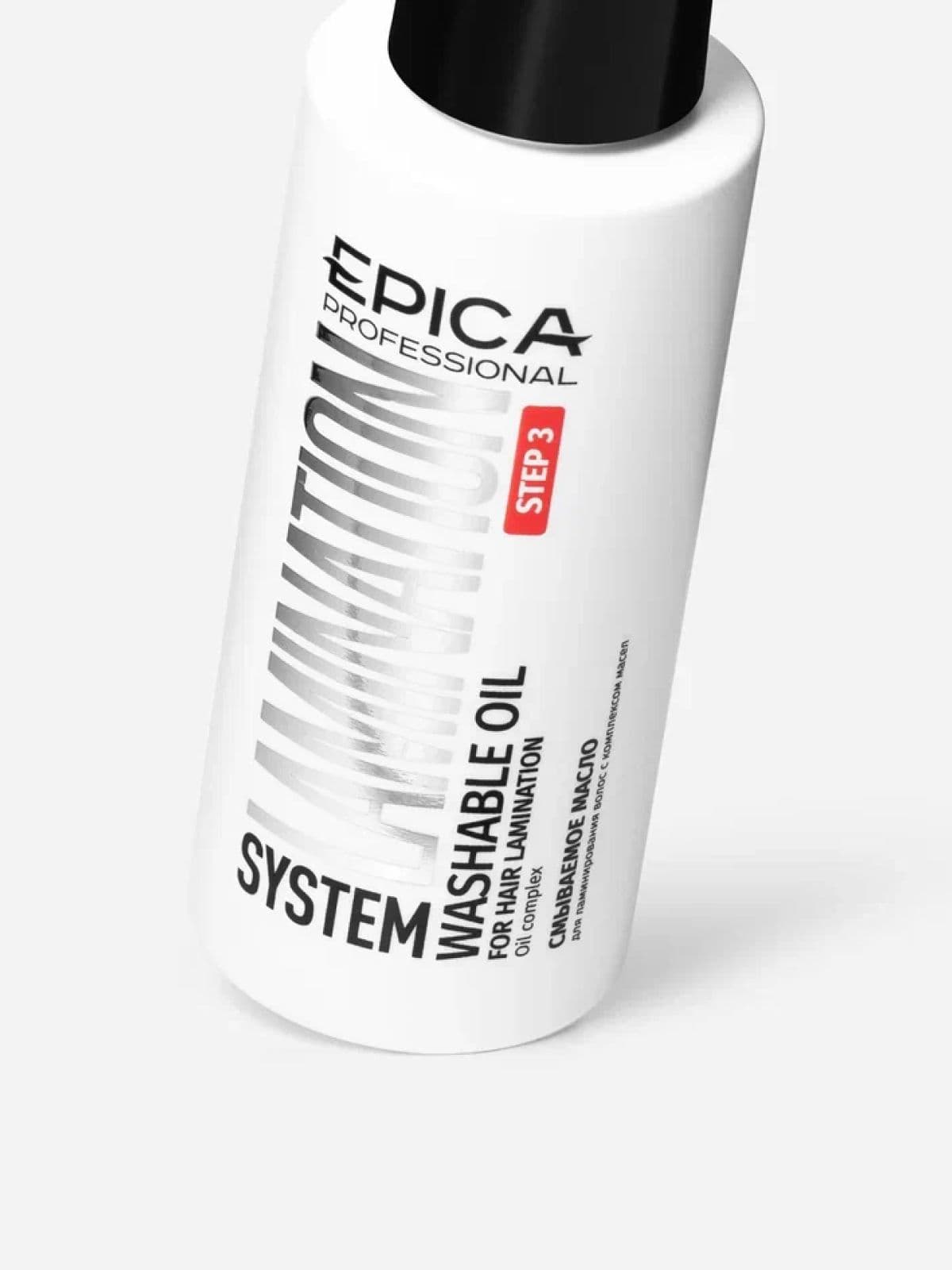 EPICA Step 3 Смываемое масло для ламинирования волос LAMINATION SYSTEM, 100 мл.