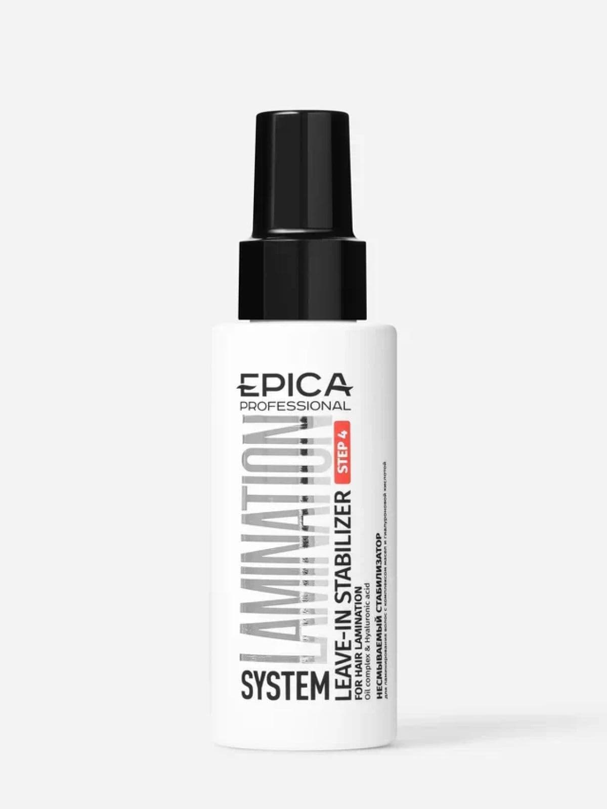 EPICA Step 4 Несмываемый стабилизатор для ламинирования волос LAMINATION SYSTEM, 100 мл.