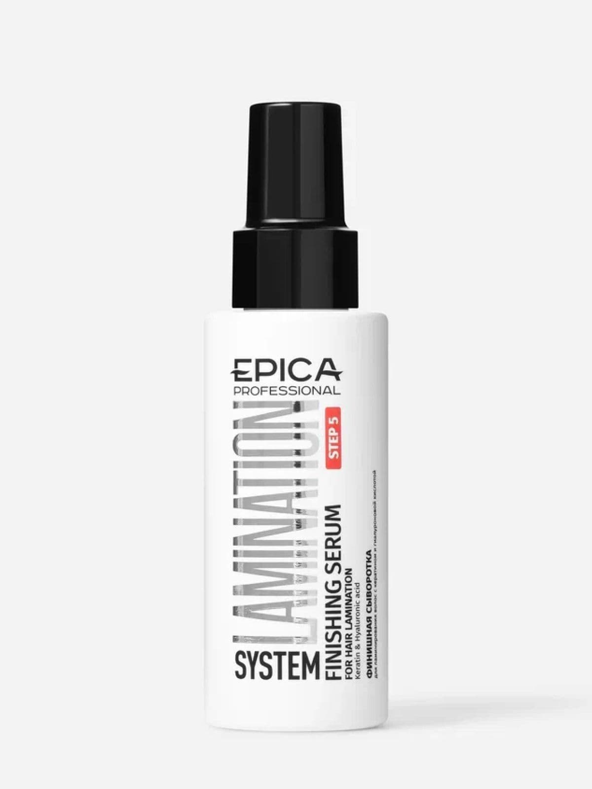 EPICA Step 5 Финишная сыворотка для ламинирования волос LAMINATION SYSTEM, 100 мл.
