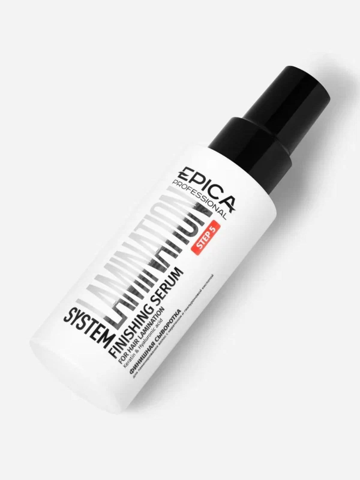 EPICA Step 5 Финишная сыворотка для ламинирования волос LAMINATION SYSTEM, 100 мл.