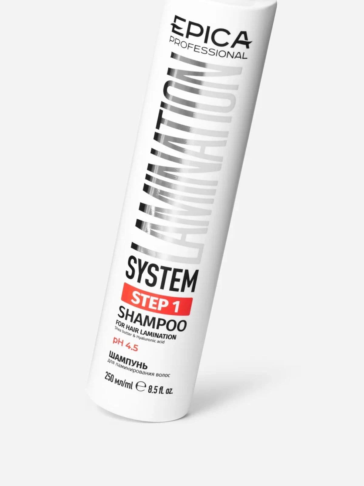 EPICA Step 1 Шампунь для ламинирования волос LAMINATION SYSTEM, 250 мл.