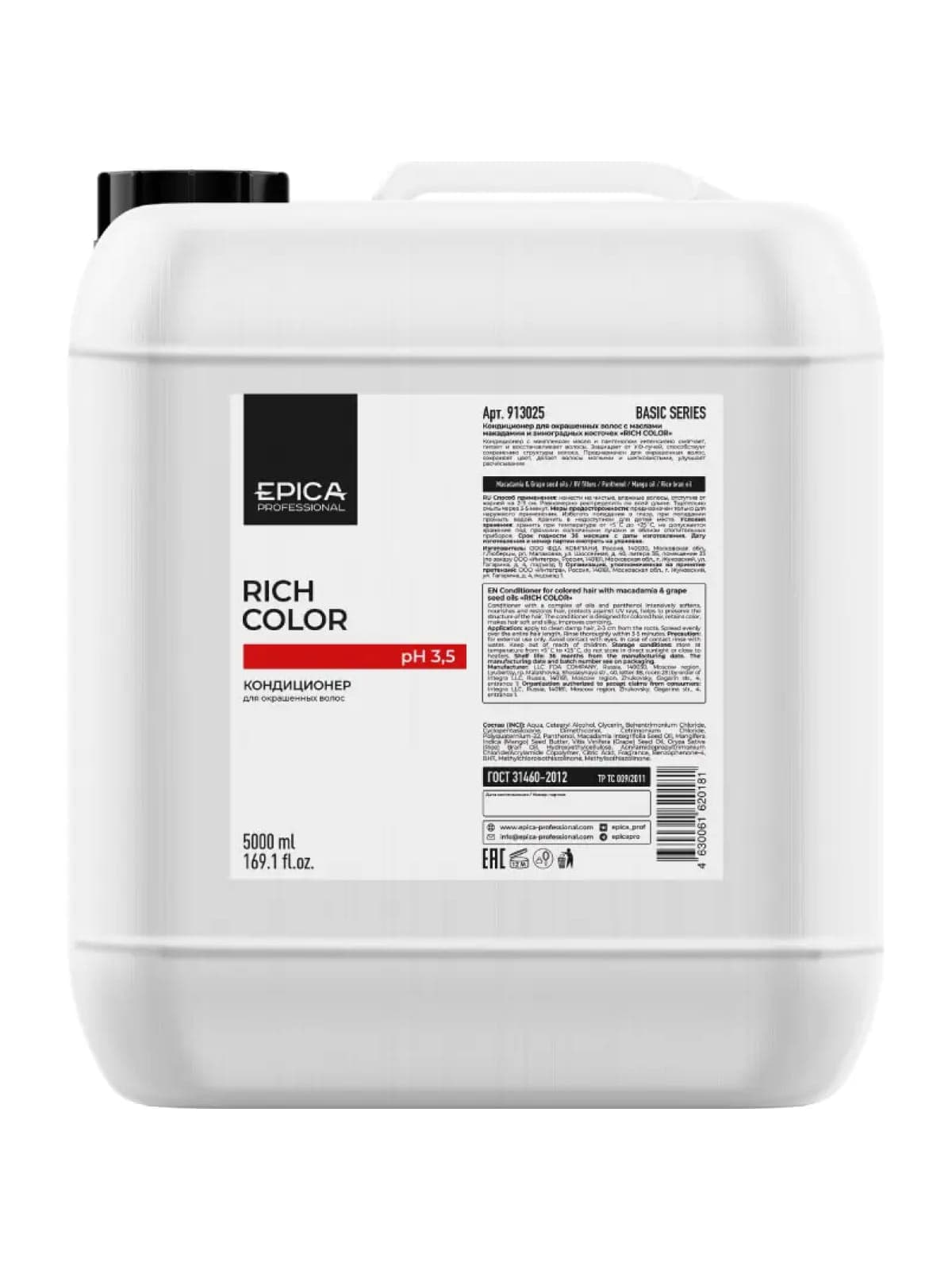 5000мл Кондиционер для окрашенных волос «RICH COLOR»