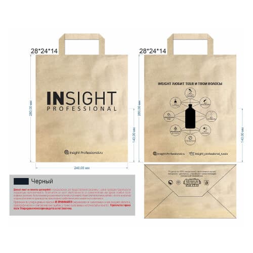 Insight-Пакет бумажный крафт Insight НОВЫЙ!!!