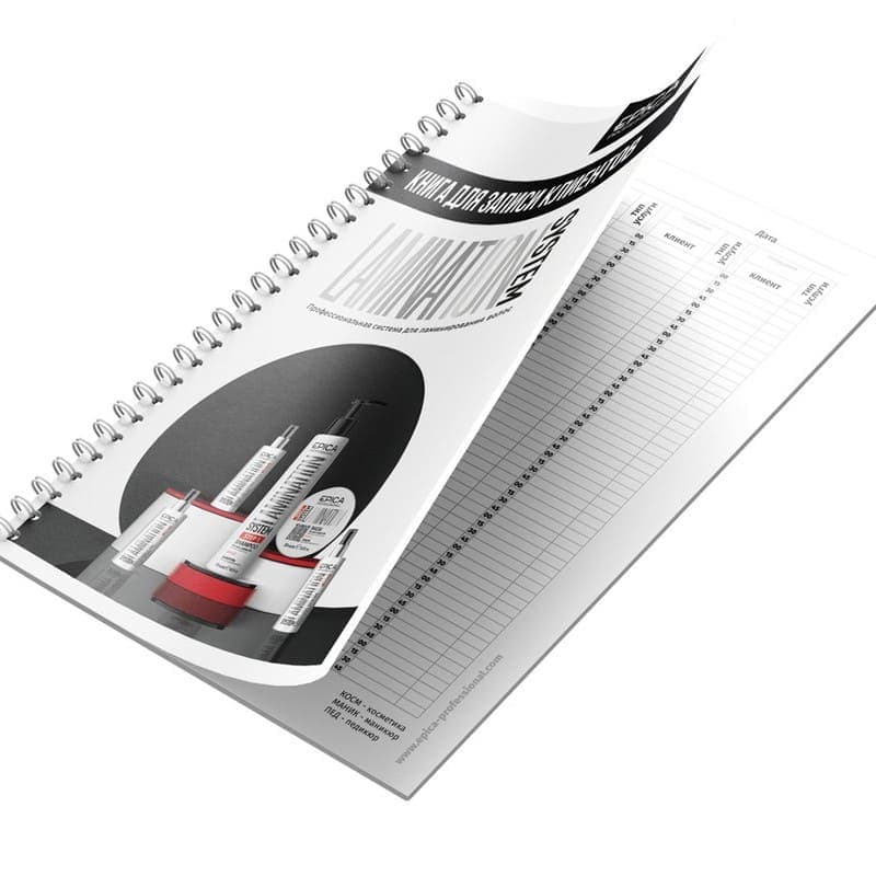 Тетрадь для записи клиентов EPICA Professional (2)