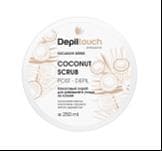 Кокосовый скраб - Exclusive series - Depiltouch!, 250мл