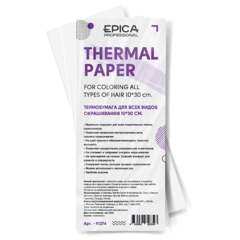 EPICA Professional Термобумага для всех видов окрашивания, 10*30 см, 50 шт