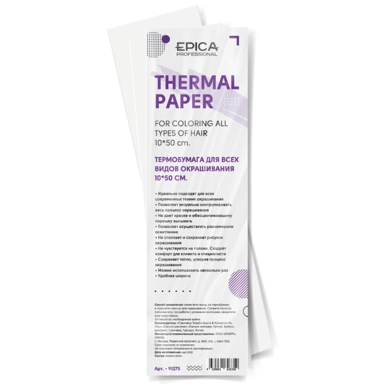 EPICA Professional Термобумага для всех видов окрашивания, 10*50 см, 50 шт